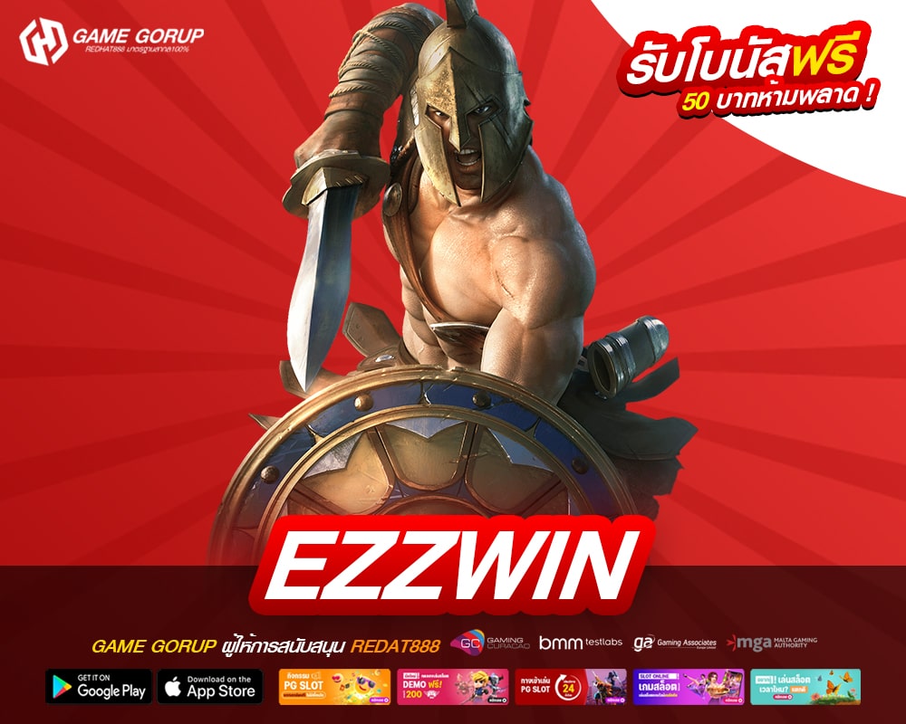 EZZWIN เว็บแท้ ค่ายนอก สล็อตแตกดี ไม่มีการโกง