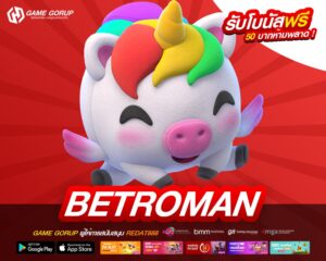 BETROMAN เว็บแท้ สล็อตแตกหนัก แจกยับ ถอนได้ทุกบาท