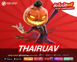 ThaiRuav เว็บแท้ ไม่ผ่านเอเย่นต์ ค่ายนอก ทำเงินได้ง่าย จ่ายชัวร์