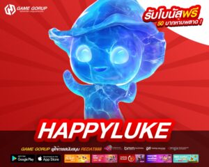 happyluke เว็บแท้ มาตรฐานสากล จ่ายง่าย ไม่มีการโกง